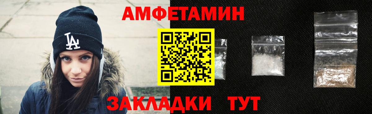 АМФ  Вход с VPN  АМФЕТАМИН  Карабулак  АМФЕТАМИН 98% 
