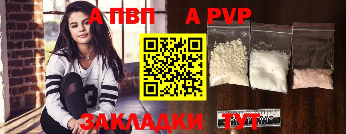 А ПВП крисы CK  Вход с VPN  APVP кристаллы  APVP Crystall  Карабулак 