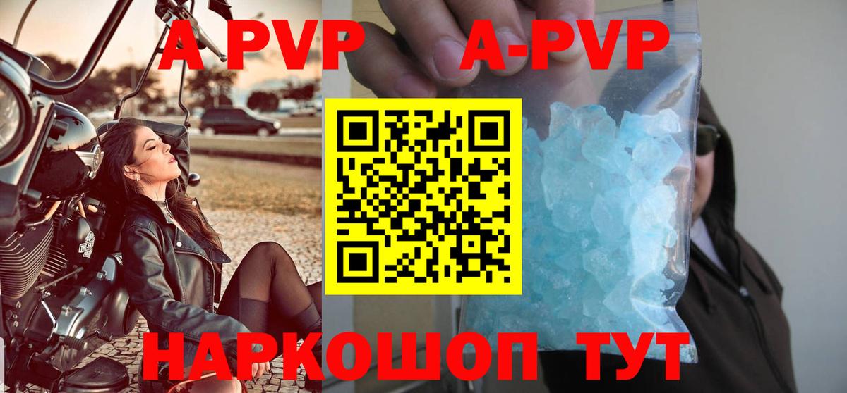 Alpha-PVP крисы CK Карабулак