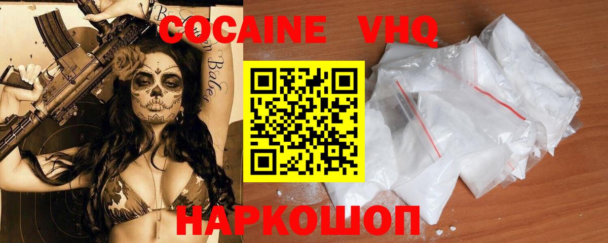 Карабулак  КОКАИН Перу  КОКАИН FishScale  Cocaine  Вход с VPN 