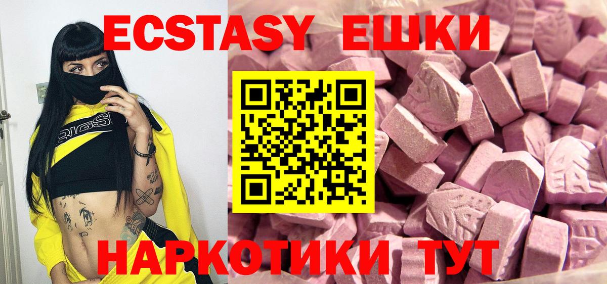 ЭКСТАЗИ 99% Карабулак