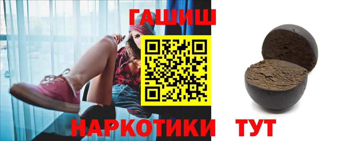 ГАШ гашик Карабулак