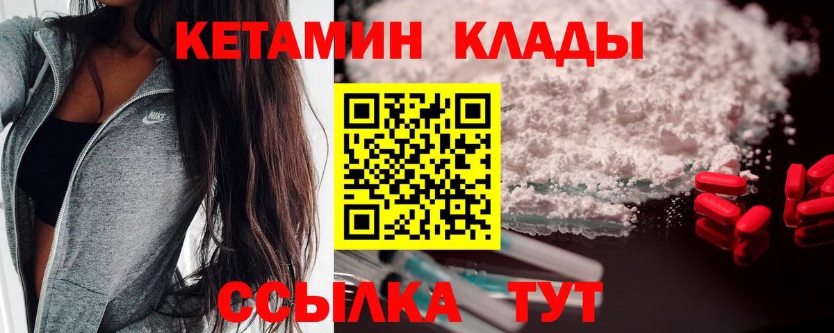 КЕТАМИН VHQ Карабулак
