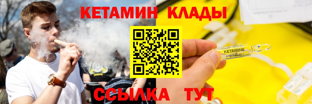 Карабулак  КЕТАМИН ketamine  Вход с VPN 
