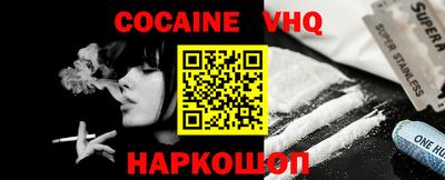 кокаин VHQ Тула