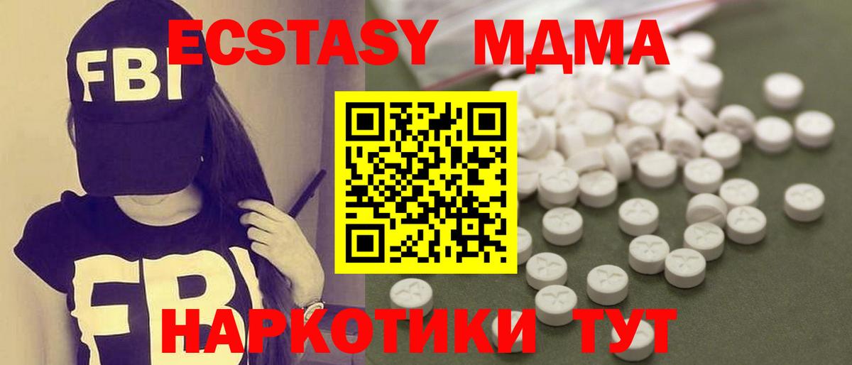 МДМА  Вход с VPN  Карабулак  МДМА кристаллы  МДМА crystal 