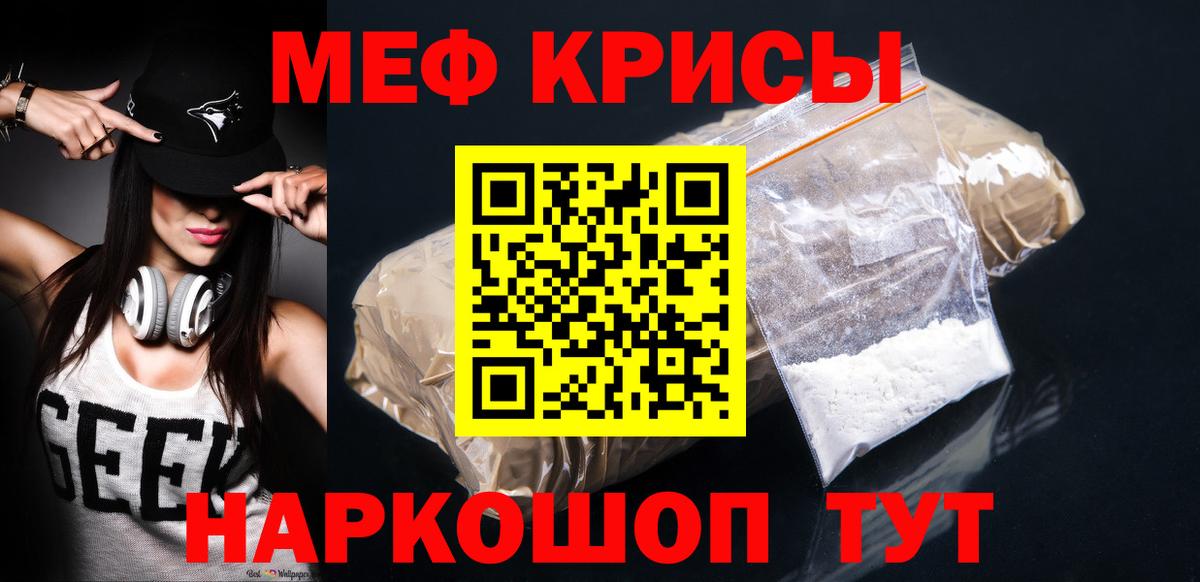 Мефедрон  Карабулак