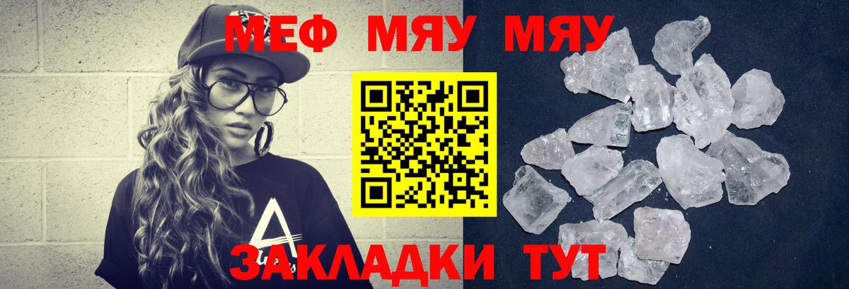 МЕФ  MEGA ONION  Меф  МЕФ кристаллы  Карабулак  Вход с VPN  Меф кристаллы 